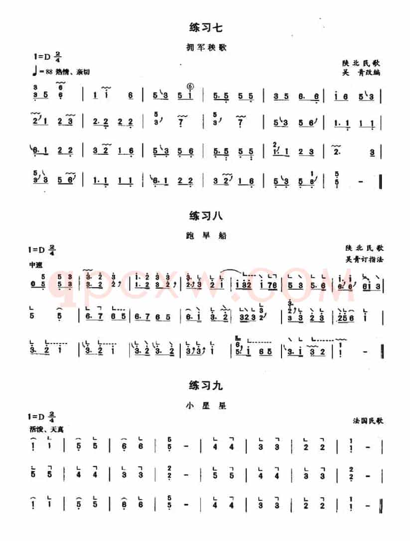 古筝变音“4、7”练习