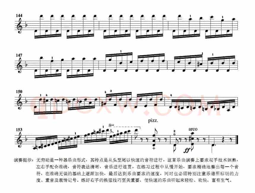 无穷动（诺瓦契克作曲版）