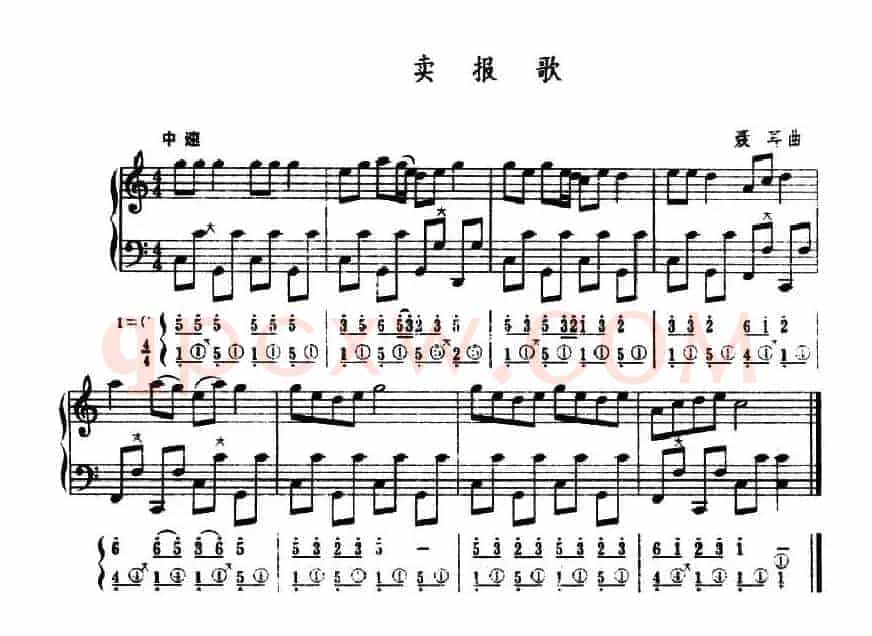 卖报歌（五线谱+简谱）