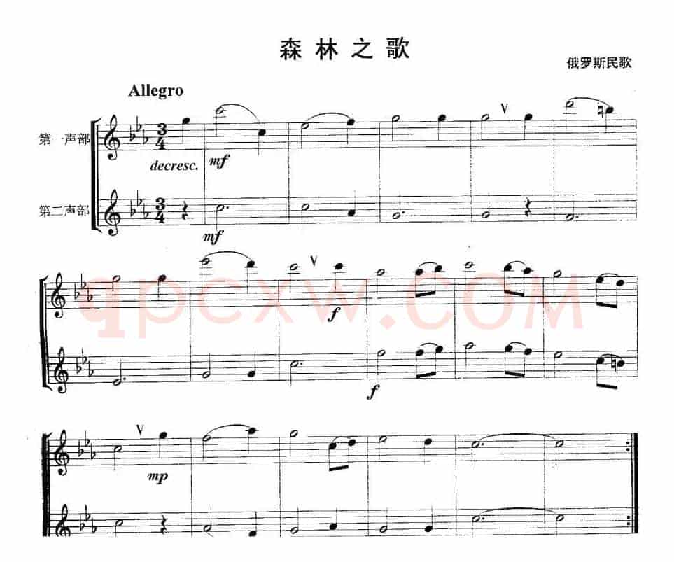 森林之歌（重奏）