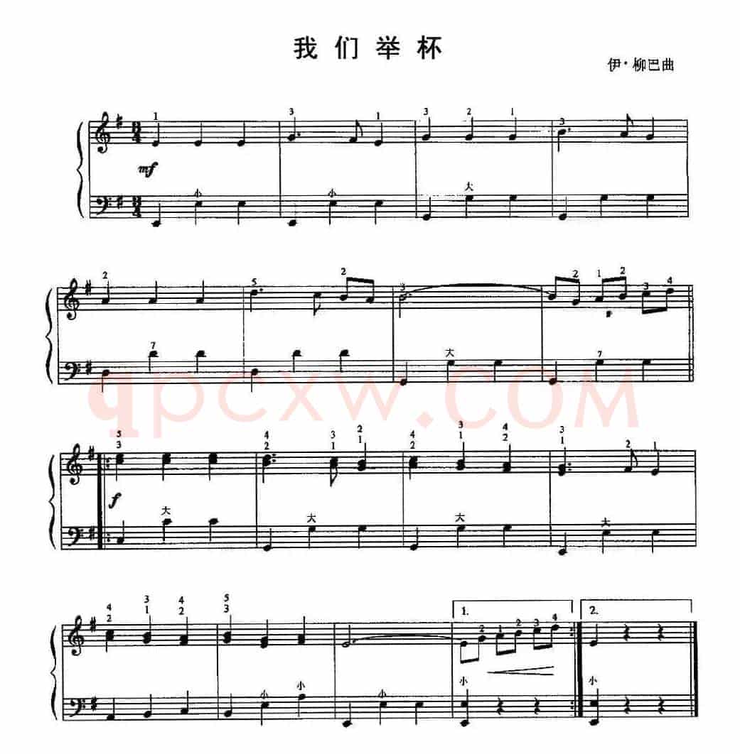 我们举杯