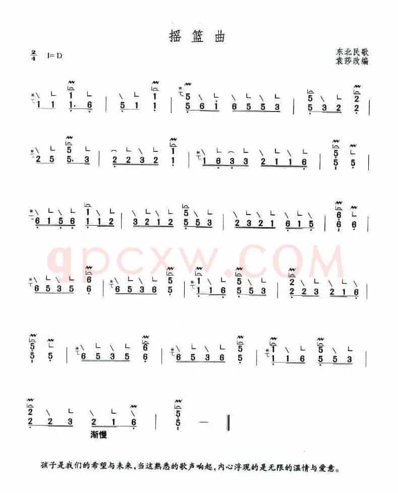 摇篮曲