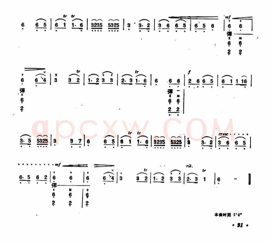 东克勒大喇嘛（一）（内蒙四弦独奏曲）