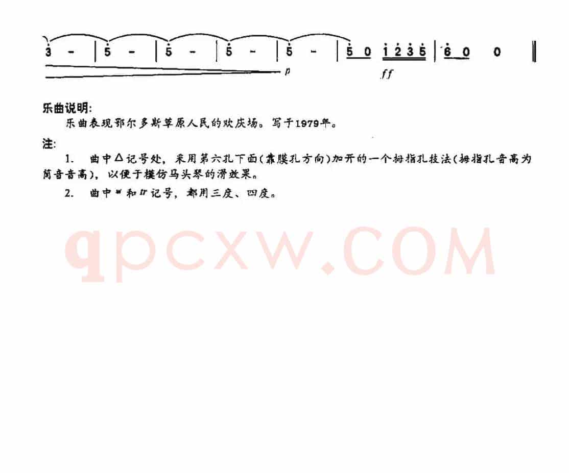 鄂尔多斯的春天