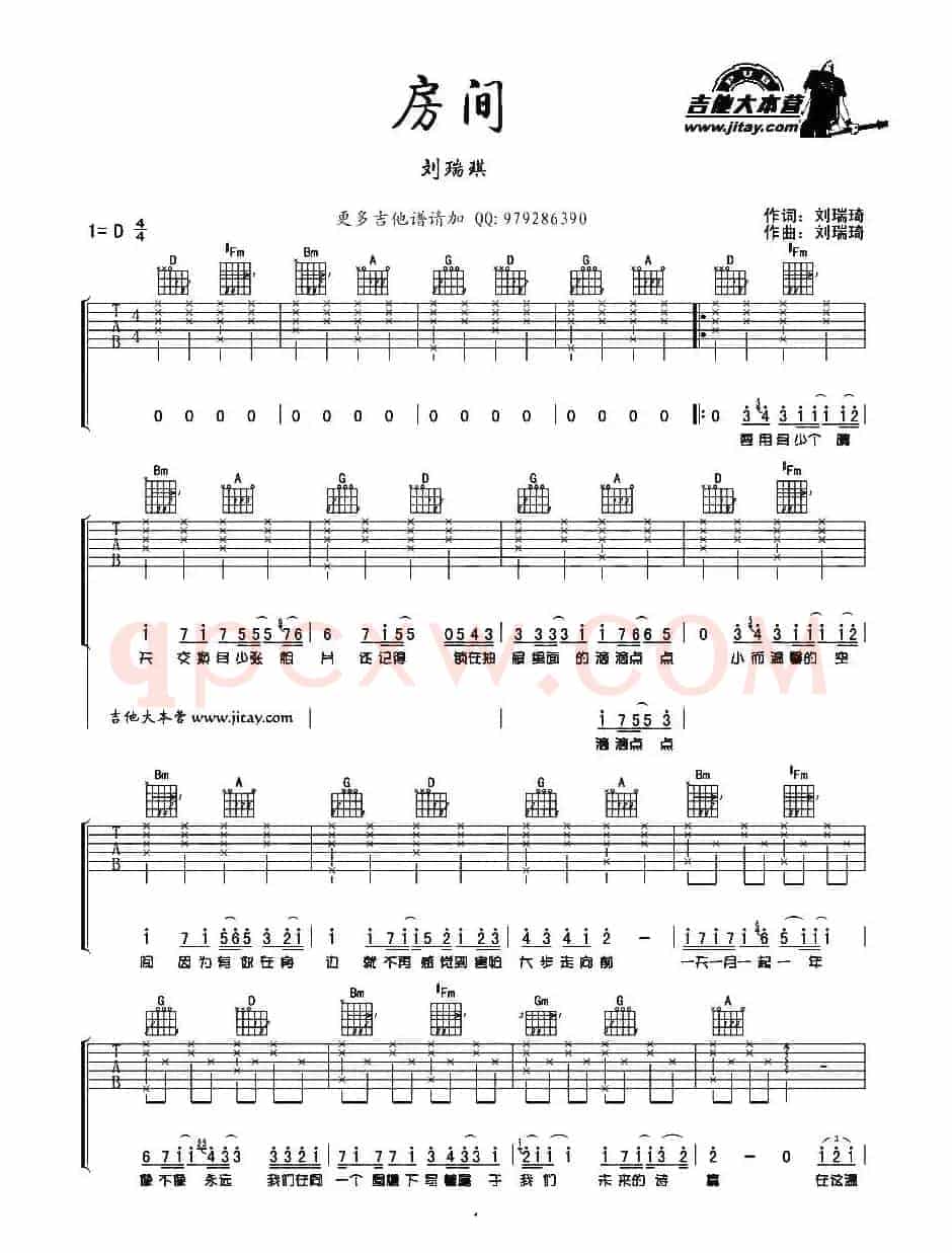 房间