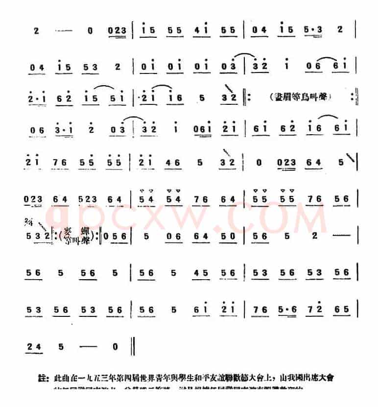 百鸟朝凤（唢呐独奏笙伴奏）