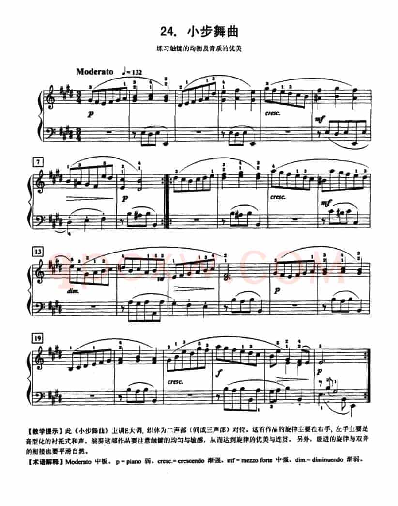 小步舞曲（练习触键均衡及音质优美）