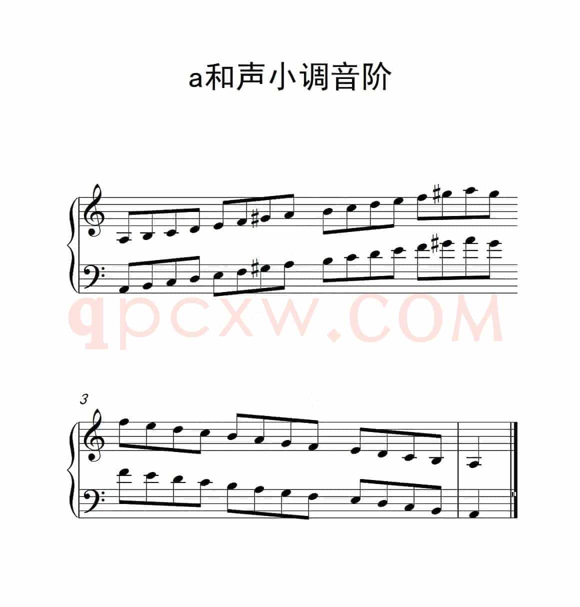 第一级 a和声小调音阶（中国音乐学院钢琴考级作品1~6级）