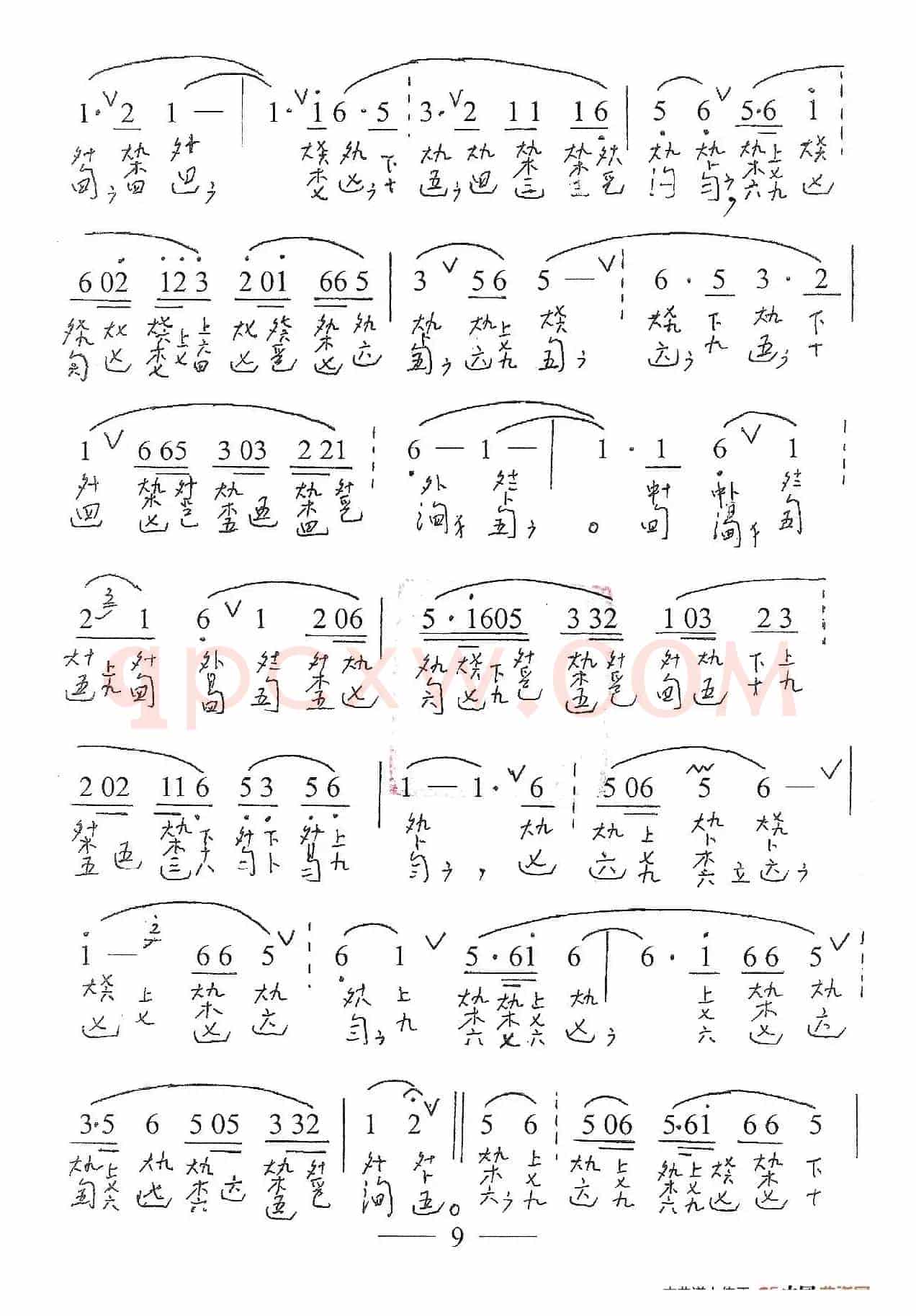 古琴套曲:牡丹亭·三寻梦(古琴谱、简谱+减字谱)