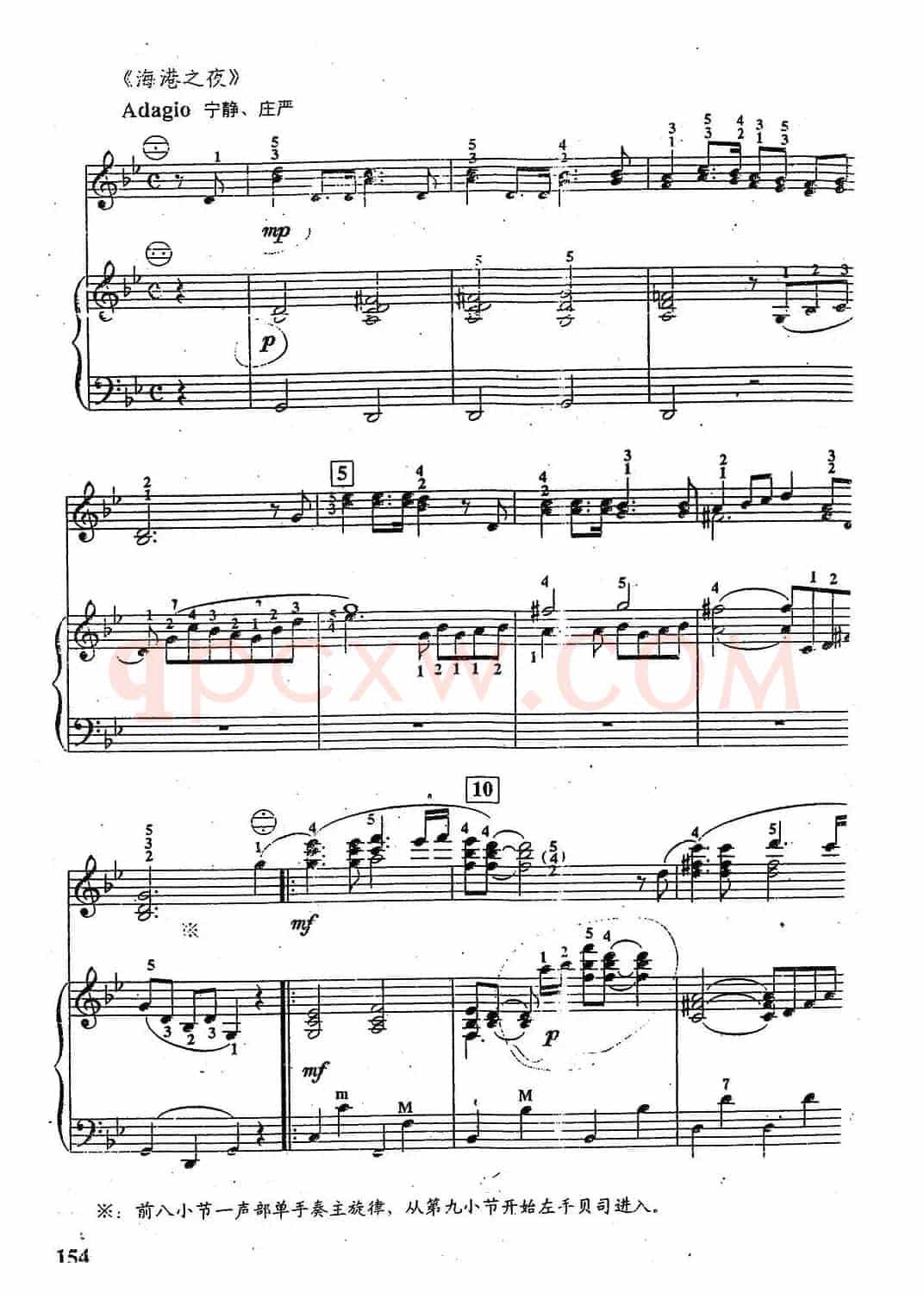 前苏联优秀歌曲连奏（二重奏）