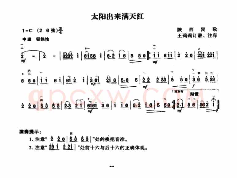 太阳出来满天红