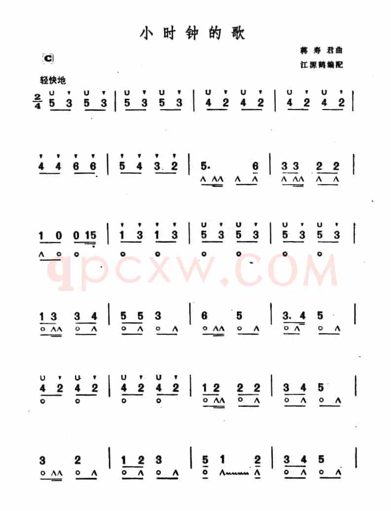 小时钟的歌