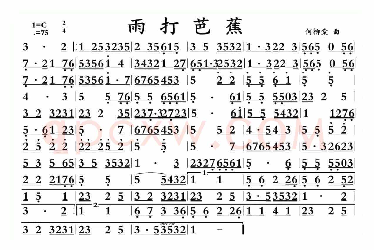 雨打芭蕉（广东音乐）