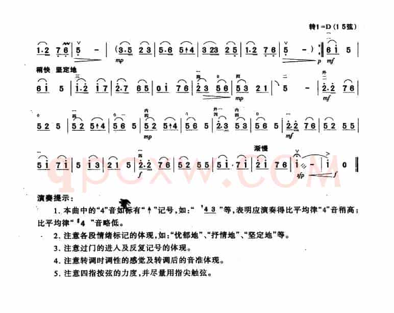 妇女自由歌