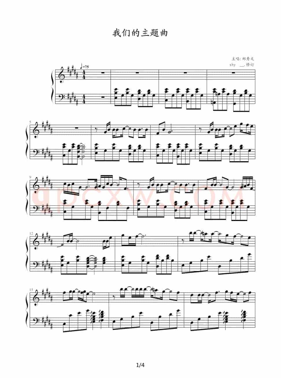 我们的主题曲