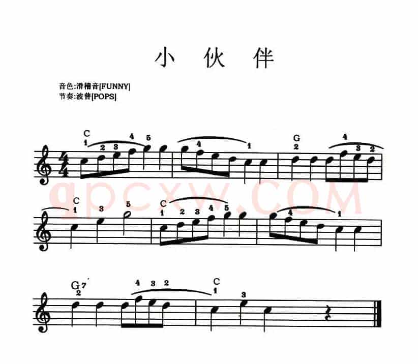 小伙伴