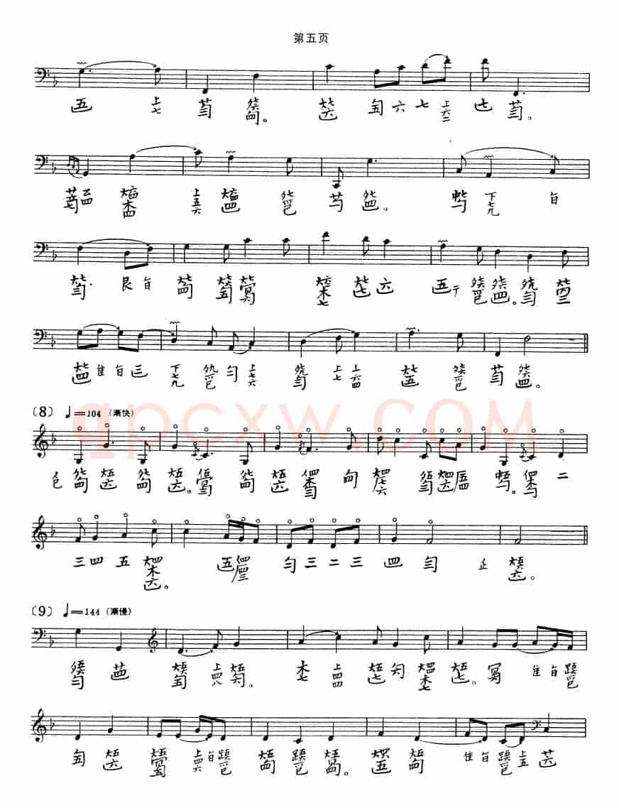 阳春(古琴谱 五线谱+减字谱、吴兆基演奏版)
