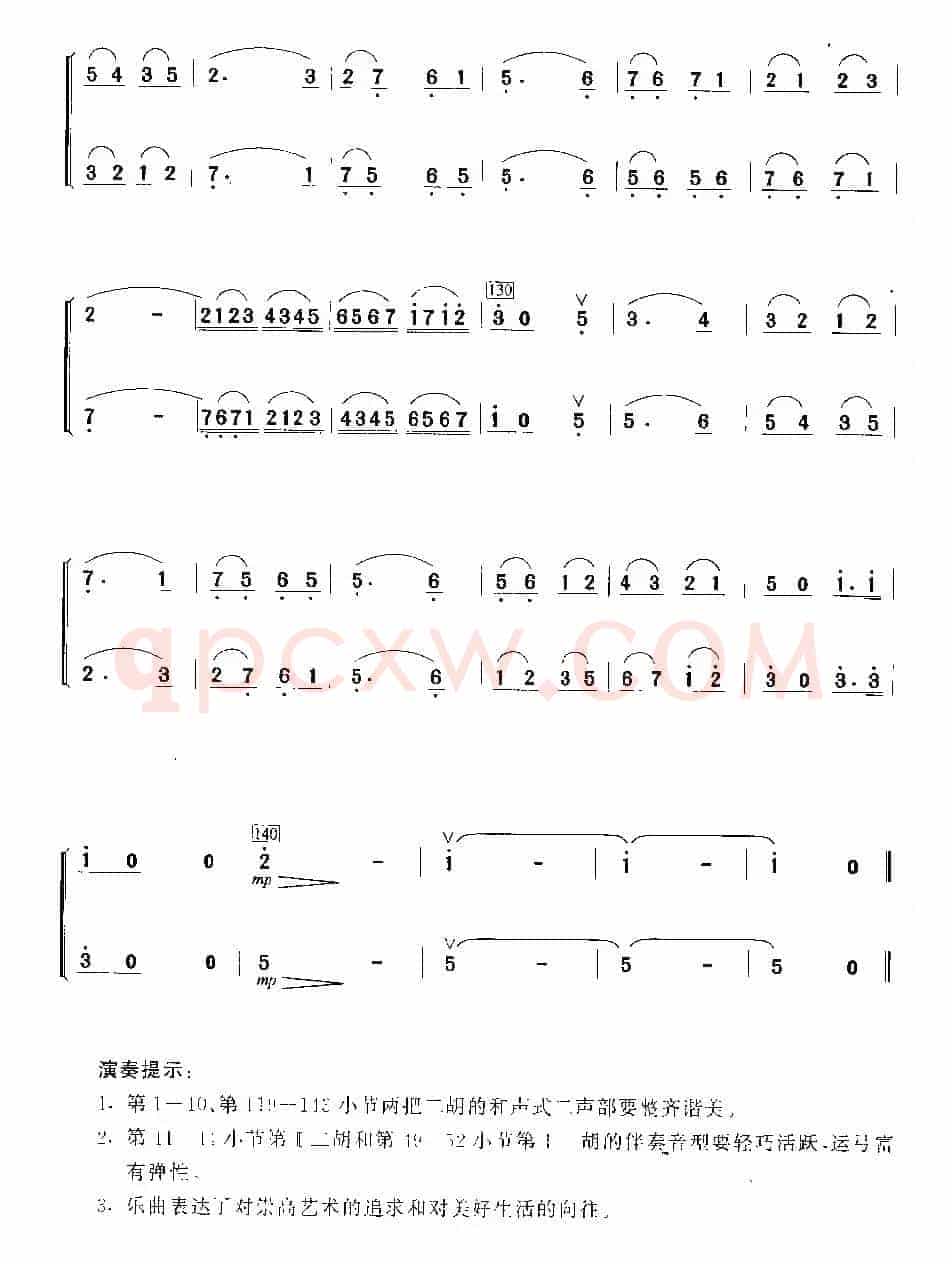 向往（二重奏）