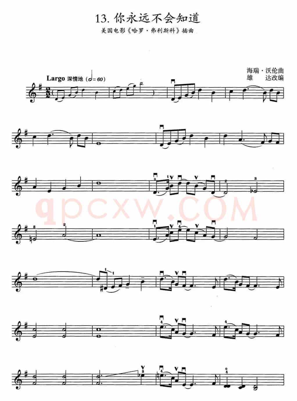 你永远不会知道（美国电影《哈罗·弗利斯科》插曲）