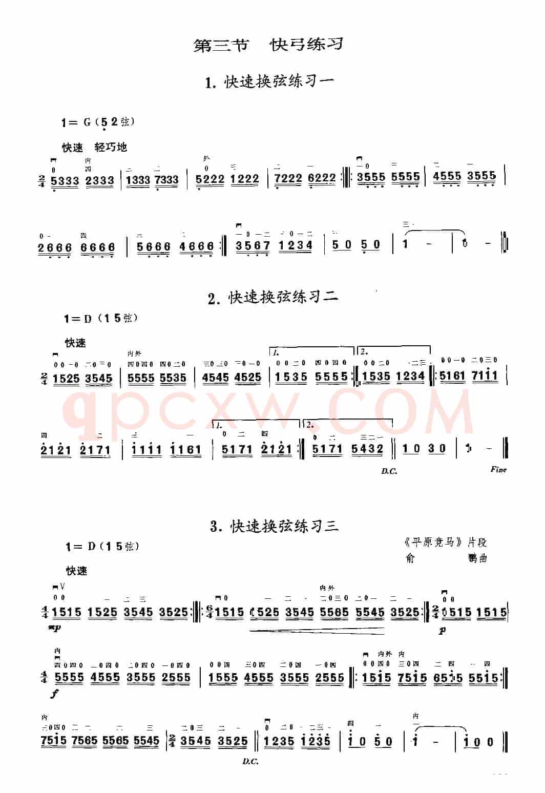 二胡微型练习曲