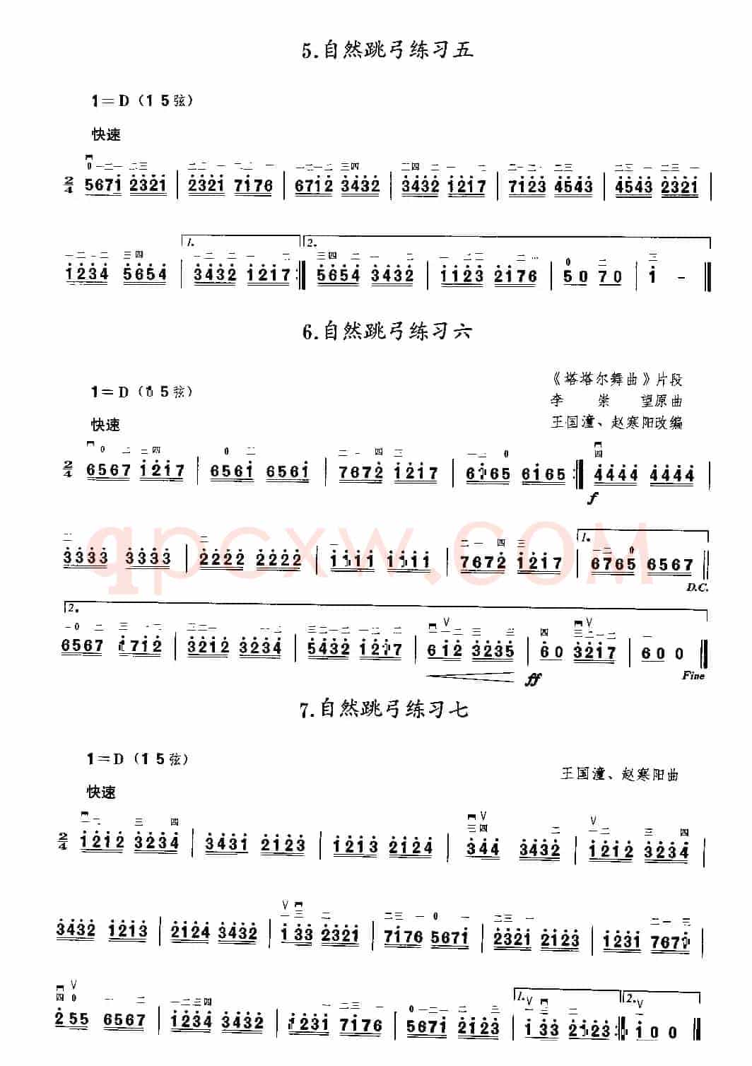 二胡微型练习曲