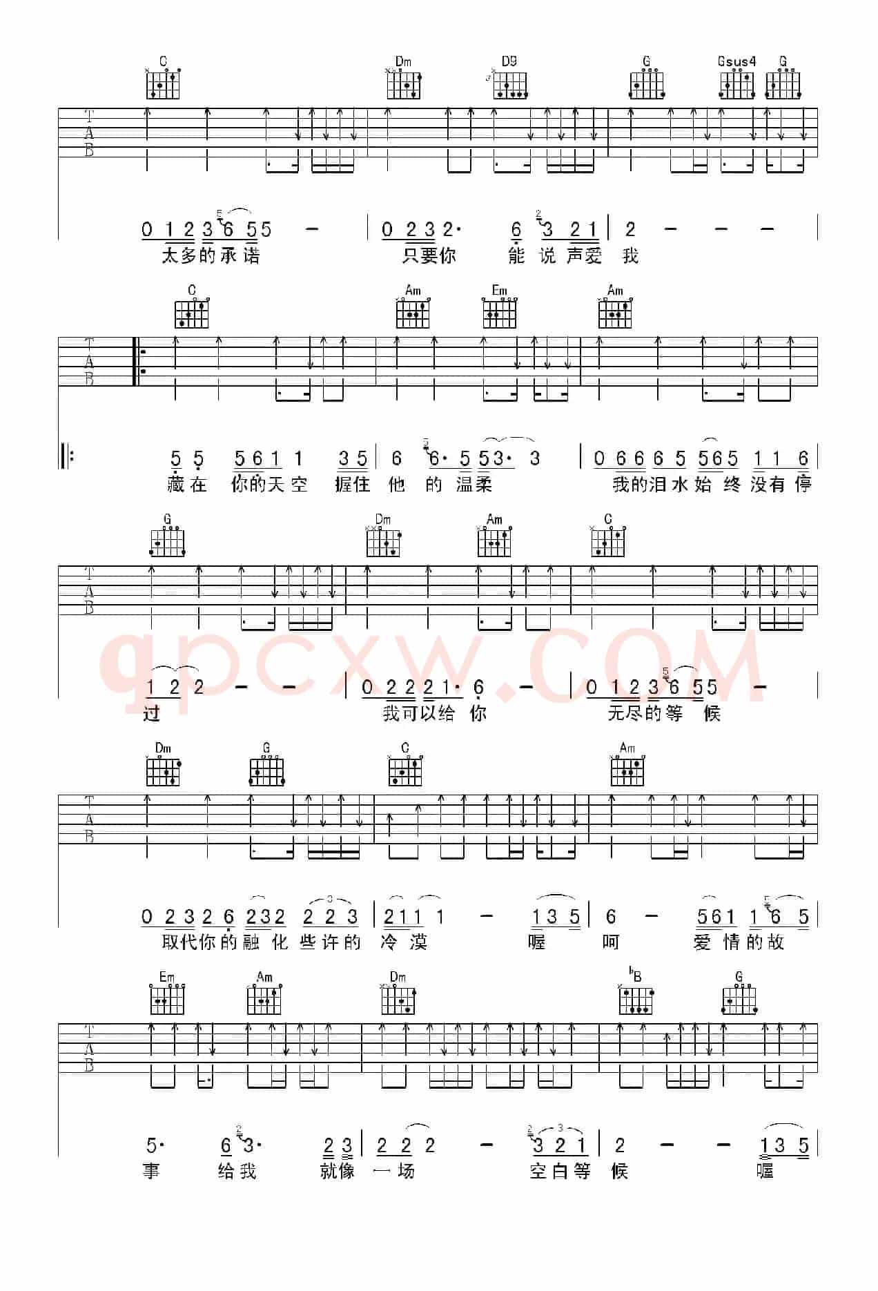 爱情的故事（王建青词曲、黄俊编配版）