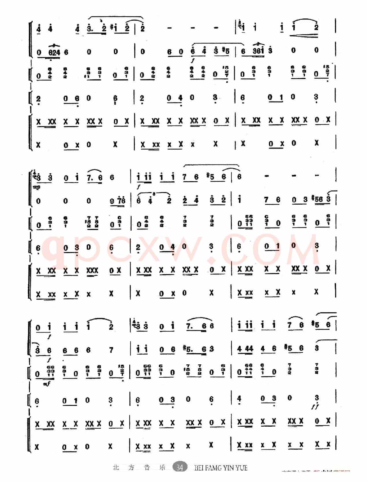 送我一枝玫瑰花（探戈—波列娜舞曲、乐队总谱）