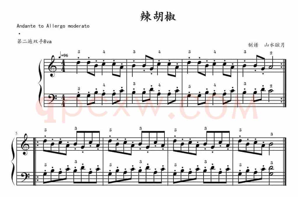 辣胡椒 