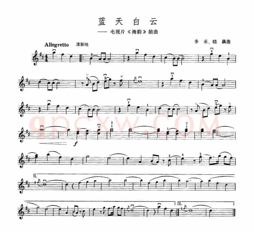 蓝天白云