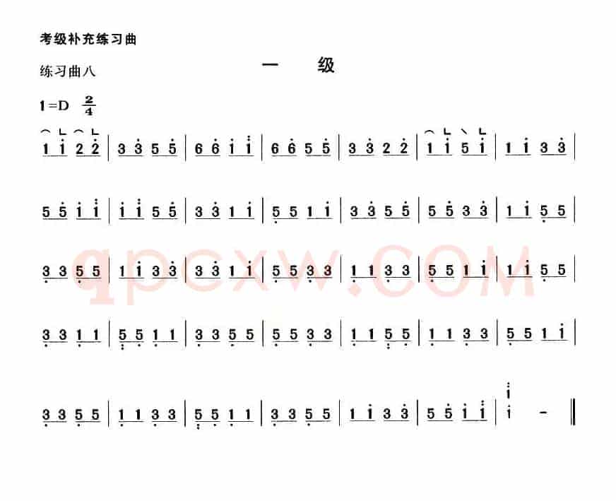 考级补充练习曲（一级）