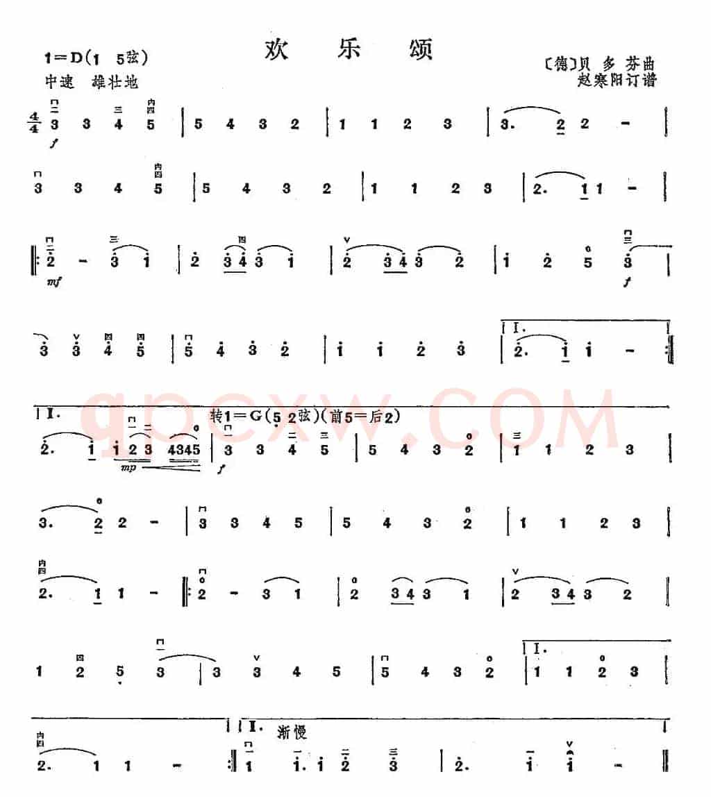 欢乐颂