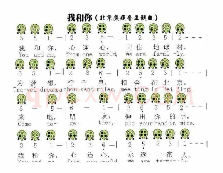 我和你（六孔陶笛谱）
