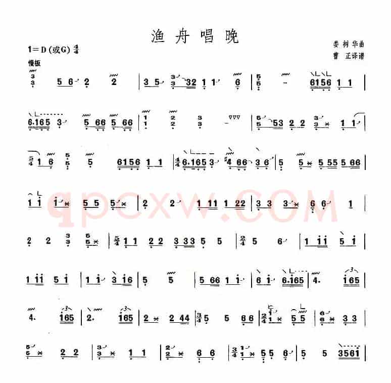 渔舟唱晚（【上海筝会】考级四级曲目）