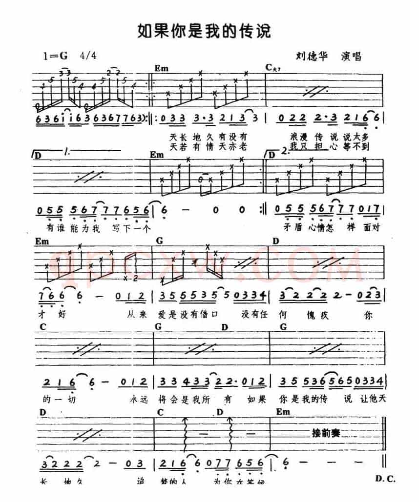 如果你是我的传说