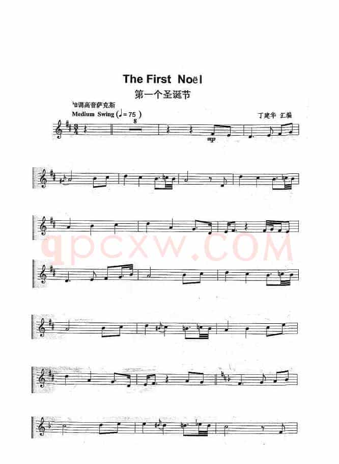 第一个圣诞节（The First Noel）