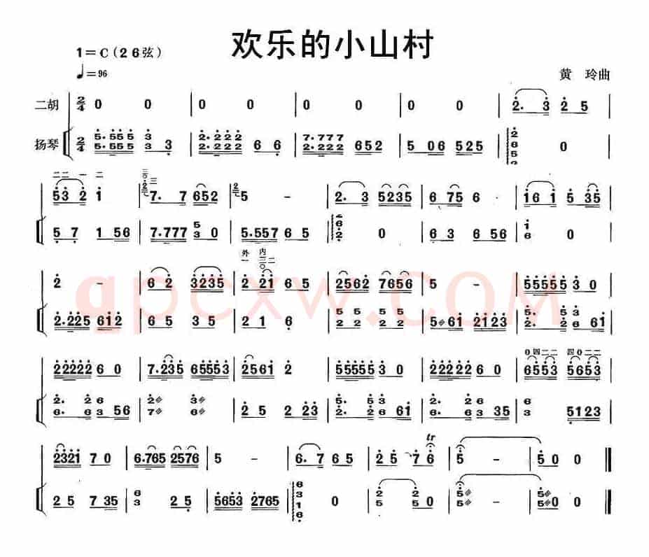 欢乐的小山村（扬琴伴奏谱）
