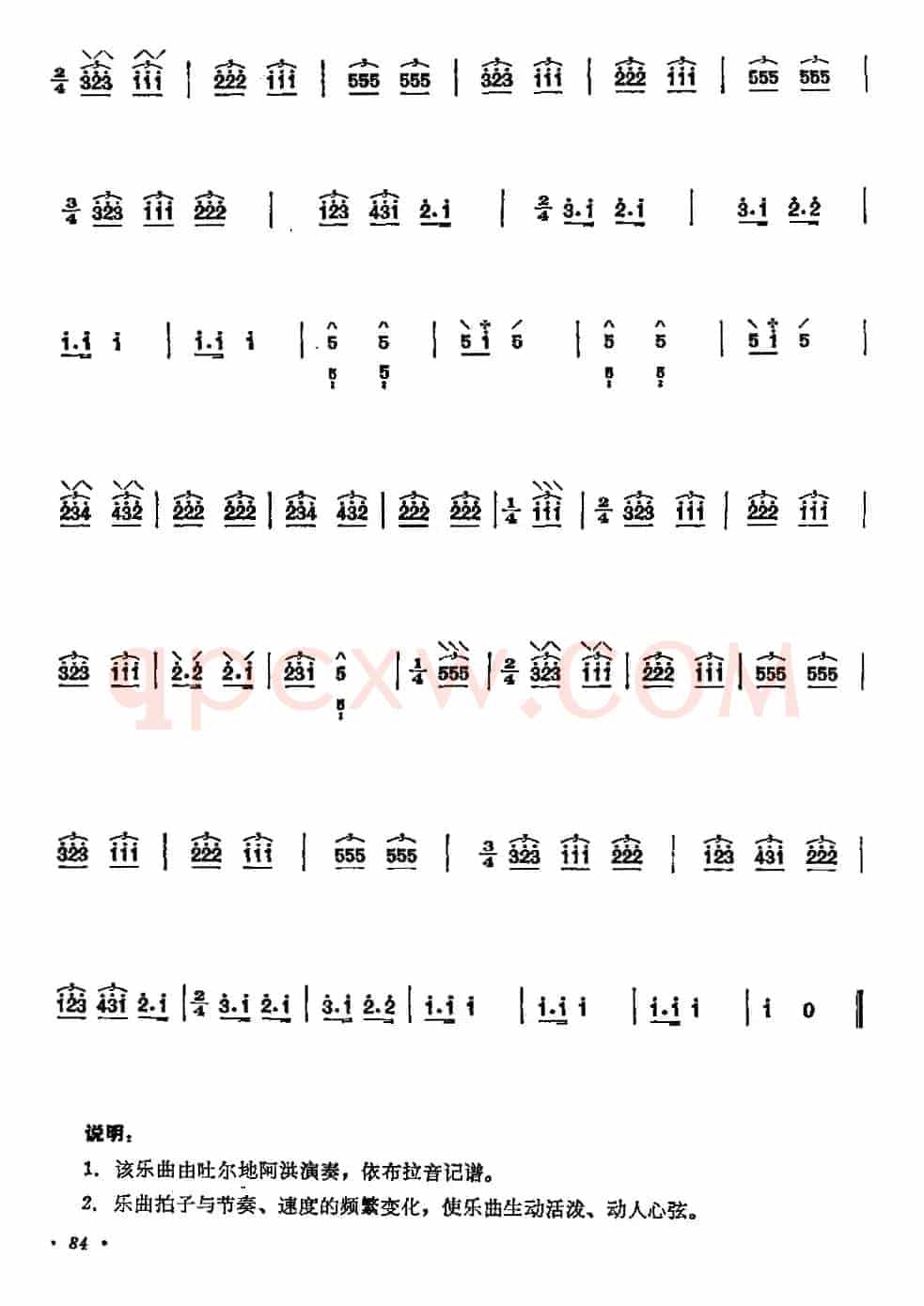 琵琶三连音练习：渴望