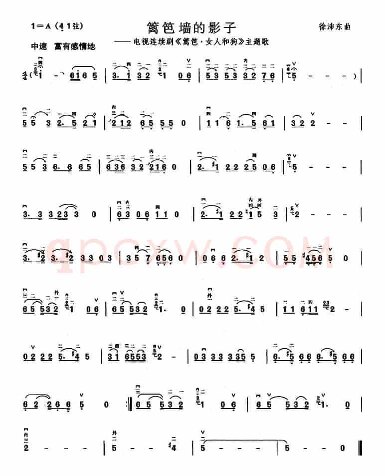 篱笆墙的影子（电视剧《篱笆·女人和狗》主题曲）