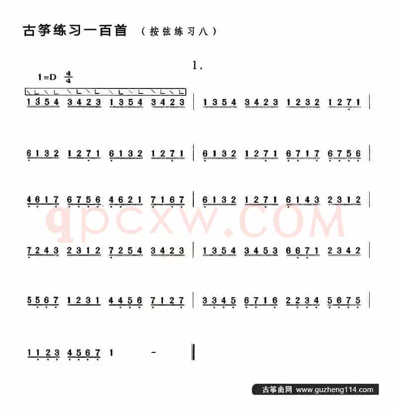 古筝按弦练习（八）