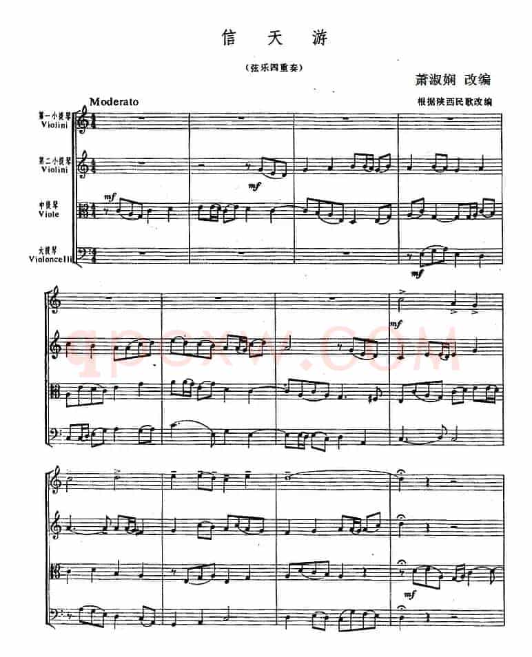 信天游（弦乐四重奏）