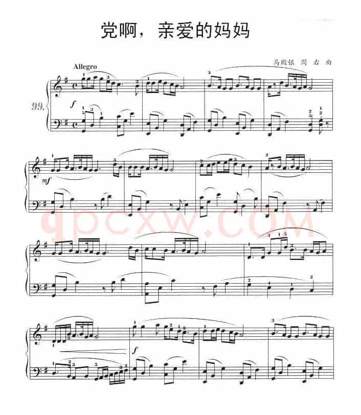 党啊，亲爱的妈妈