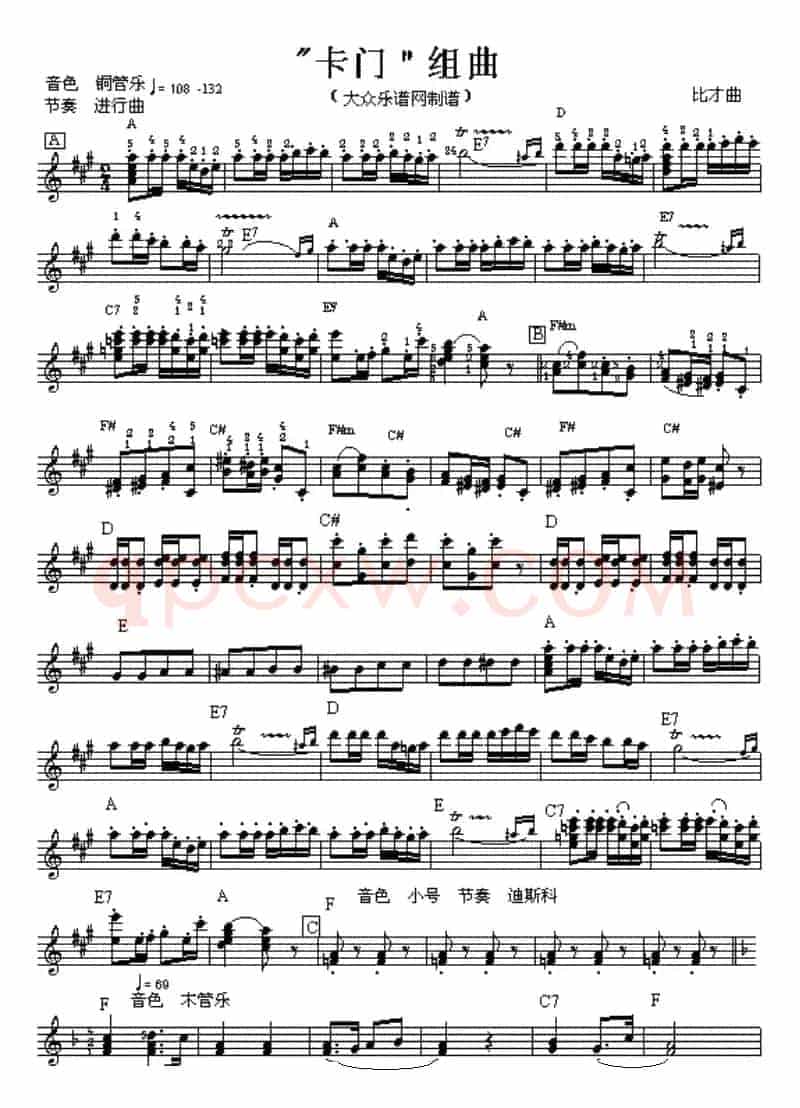 “卡门”组曲