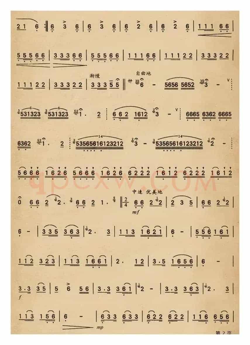 彝乡小调