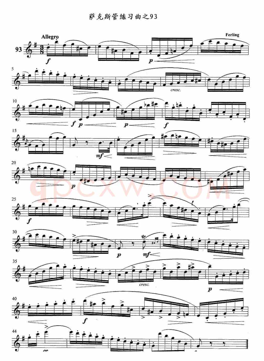 萨克斯管练习曲（91—95）