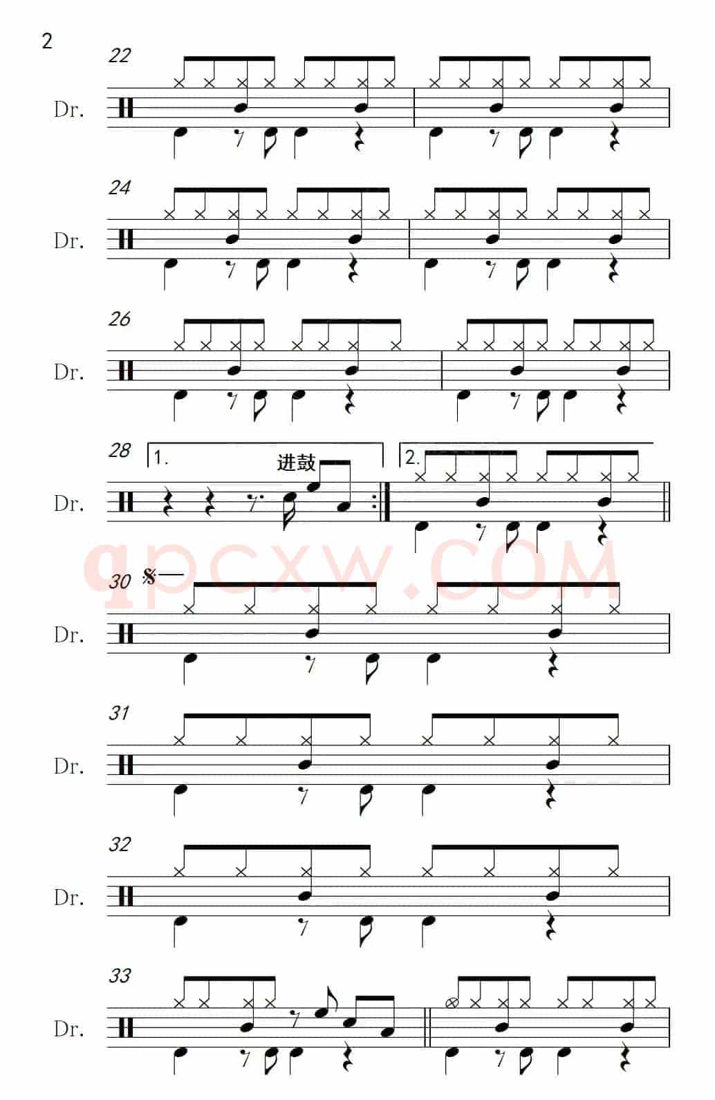 后来（架子鼓谱）