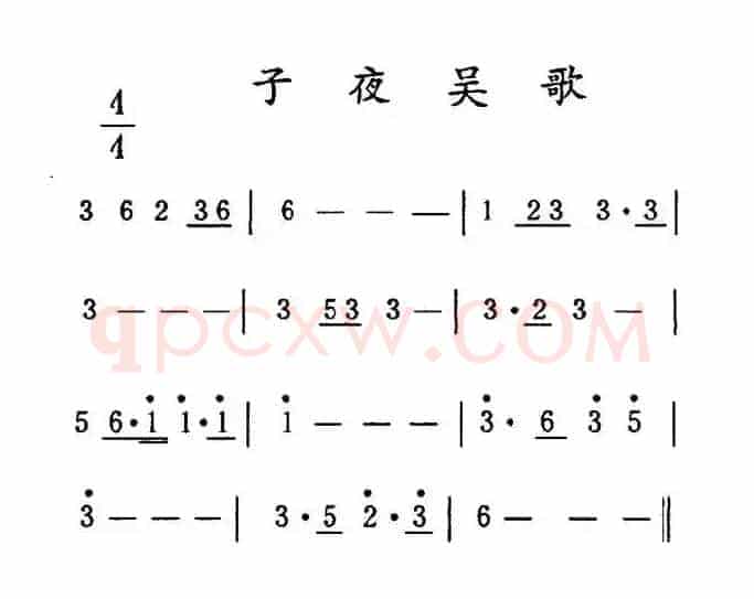 子夜吴歌