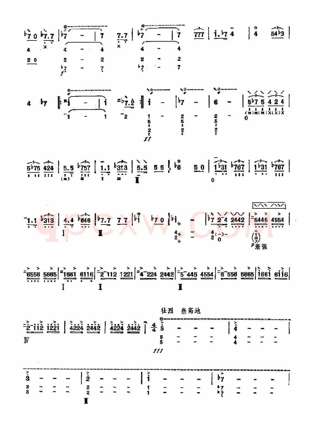狼牙山五壮士（简谱版）