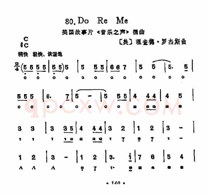 Do Re Me（美国电影《音乐之声》插曲）