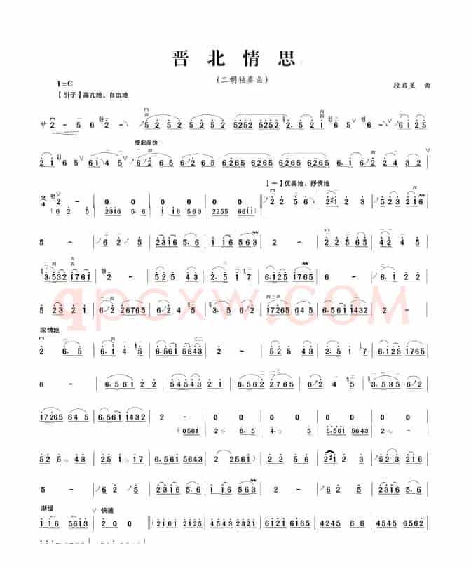 晋北情思