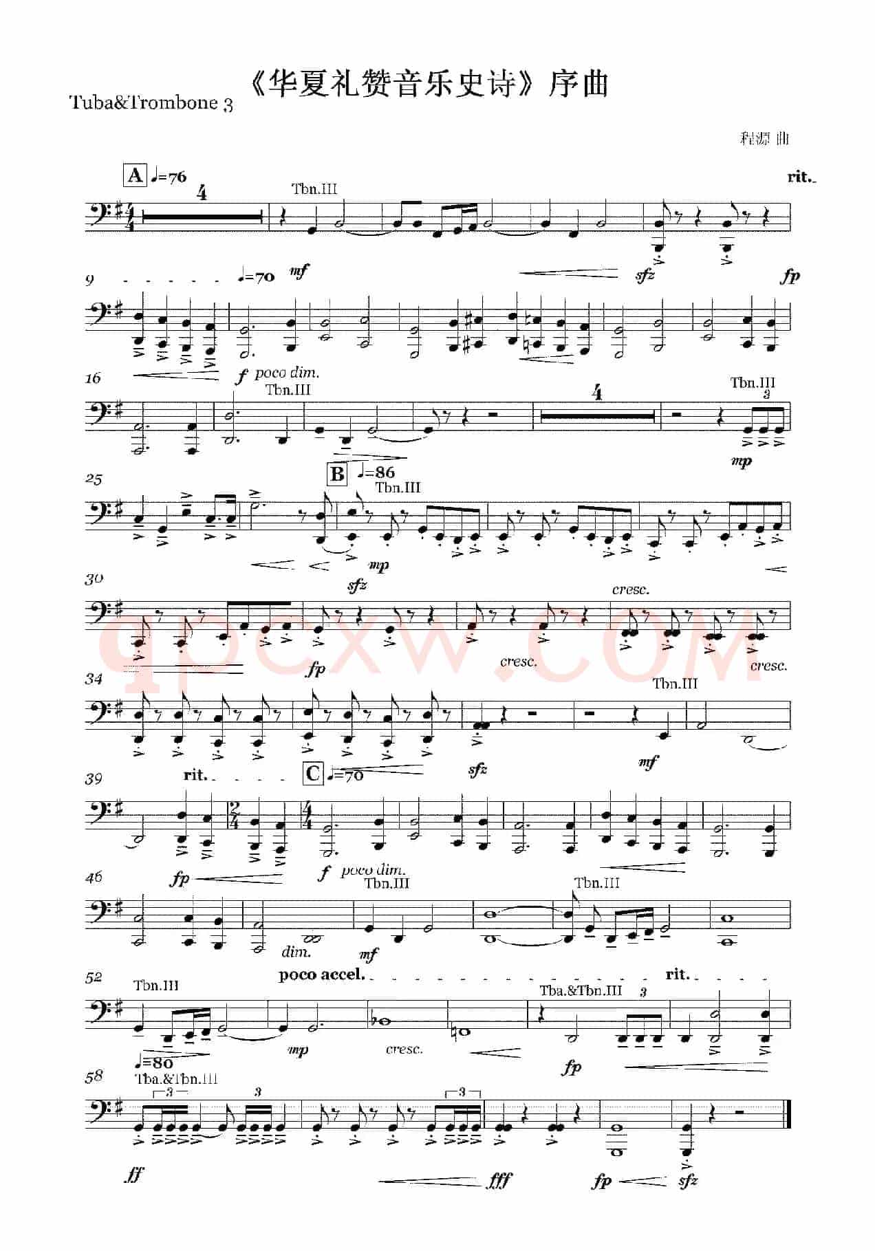 《华夏礼赞音乐史诗》序曲（铜管组分谱）